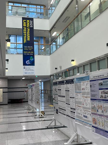 2025 KNU Pharm LAB Festival